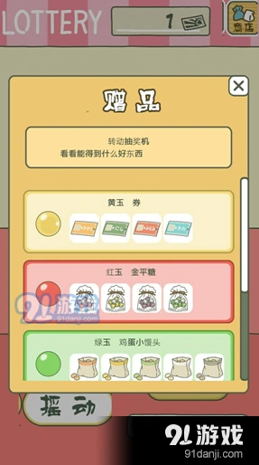 旅行青蛙白玉功能详解