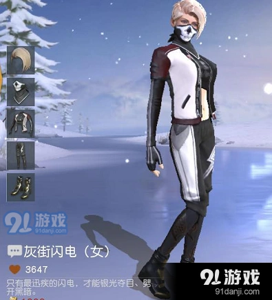 荒野行动灰街闪电套装cdk码活动