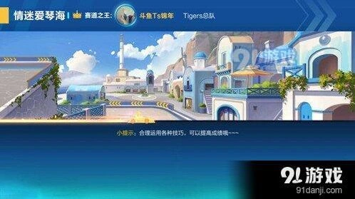 QQ飞车爱琴海地图技巧详解