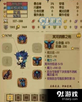 贪婪洞窟冥河套装天赋优先级选择