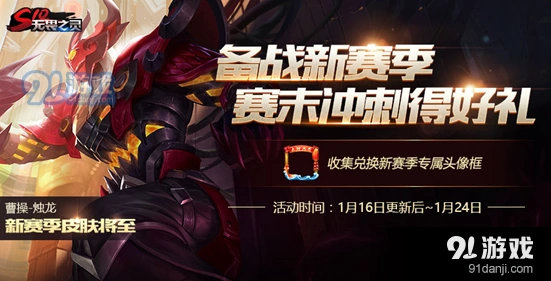 王者荣耀S10赛季限定皮肤是谁的 烛龙领取技巧