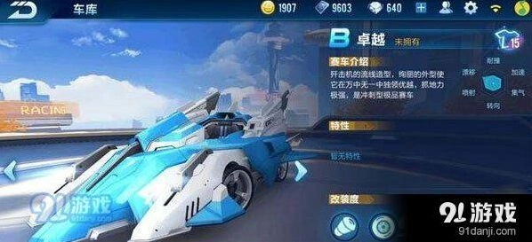 QQ飞车手游卓越和K24哪个强 优缺点对比