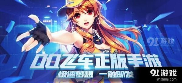 QQ飞车K24外观数据改装详解