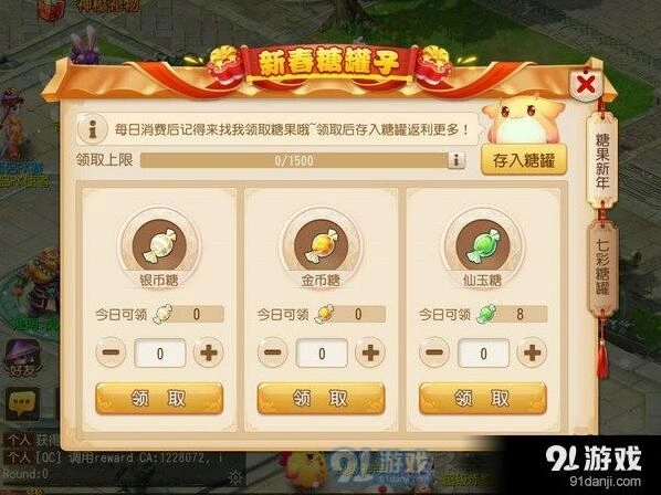 梦幻西游新春糖罐活动技巧