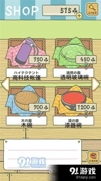 旅行青蛙汉化版使用教程