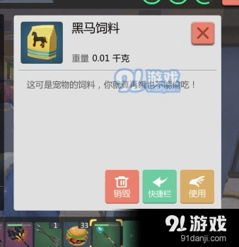 创造与魔法黑马饲料合成全解