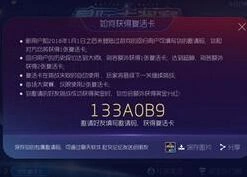 球球大作战复活卡获取技巧教程