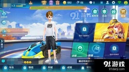 QQ飞车手游退出车队完整流程
