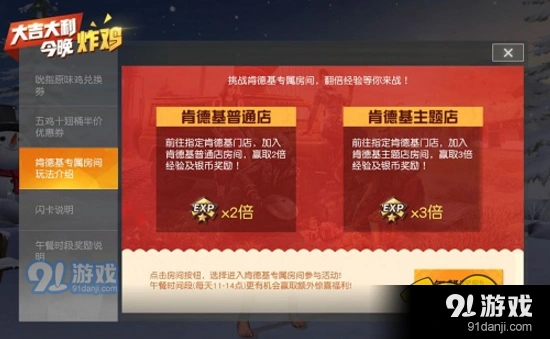 荒野行动肯德基虚拟定位操作技巧