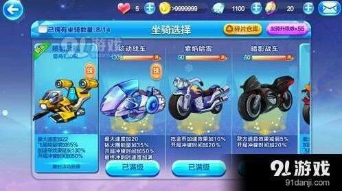 天天酷跑喷射战机获取技巧攻略