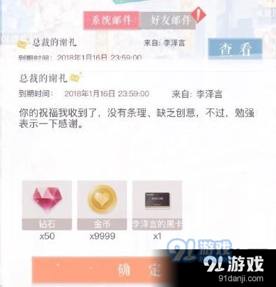 恋与制作人李泽言黑卡获得途径教程