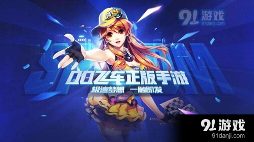 如何处理QQ飞车手游黑屏现象