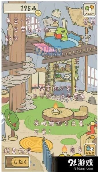 旅行青蛙出门旅行教程 注意事项完整技巧