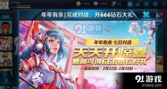 王者荣耀年年有余红包获取教程
