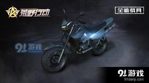 荒野行动两轮摩托使用心得