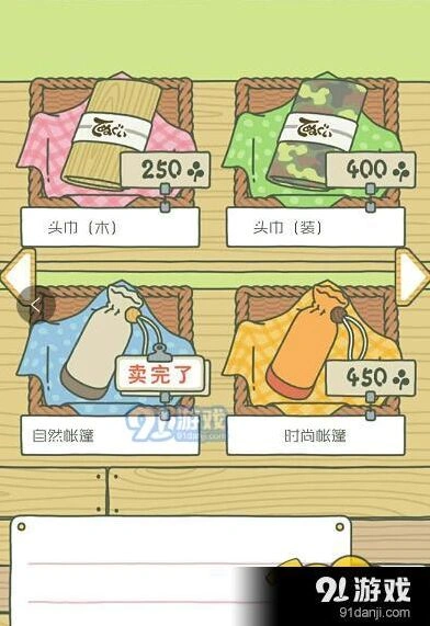 旅行青蛙帐篷作用介绍 性价比分析