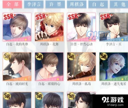 恋与制作人春节活动钻石花费盘点