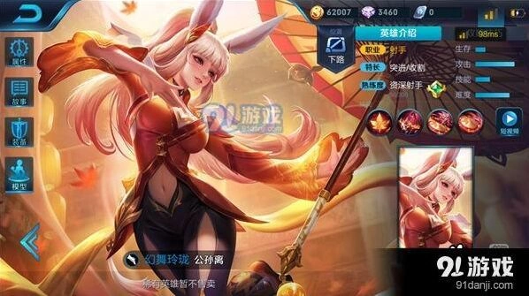 王者荣耀公孙离技能优缺点