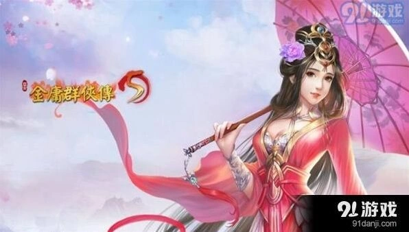 金庸群侠传5书剑剧情结盟任务攻略