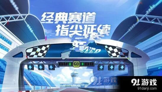 QQ飞车手游龙门新春弯道处理