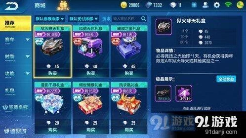 QQ飞车A级车狱火哮天获取教程 永久车辆获得方式
