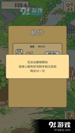 旅行青蛙梅梅传单领取技巧攻略