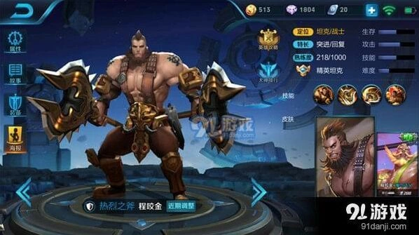 王者荣耀程咬金s10出装顺序教学