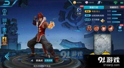 王者荣耀裴擒虎出装详解攻略