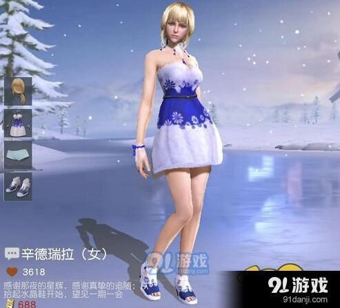 荒野行动辛德瑞拉套装怎么获得攻略