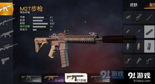 荒野行动M27对比M4 属性数据完全对比