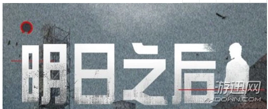 明日之后手游公测时间预测及测试阶段
