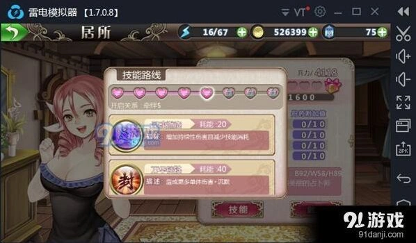 姬魔恋战纪于吉特色与使用技巧