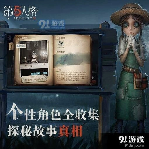 第五人格逃生门怎么找 坐标位置教程