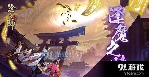 阴阳师蜃气楼怎么打教程