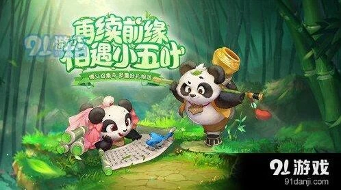 大话西游手游维护变化有哪些
