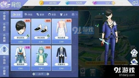 QQ炫舞手游工坊染色进化教程