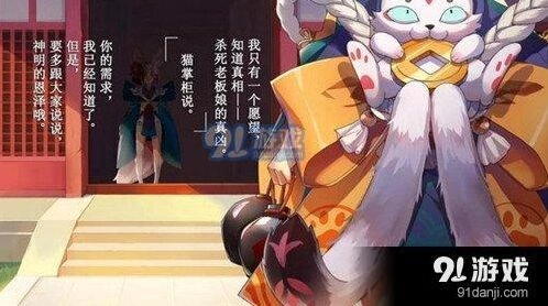 《阴阳师》猫掌柜获取方法全攻略