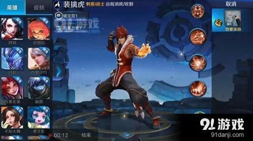 王者荣耀裴擒虎双形态技能教学攻略