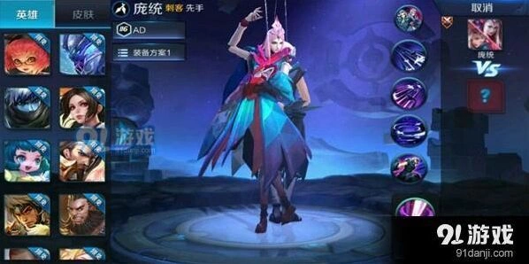王者荣耀庞统什么时候上线攻略