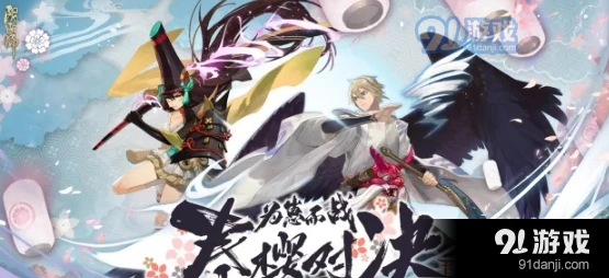 阴阳师呱太入侵奖励有哪些 活动奖励指南