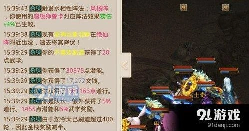 问道手游变身卡阵法基础攻略