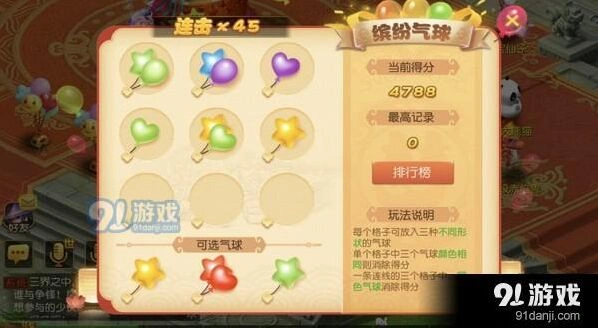梦幻西游手游群花游园玩法技巧