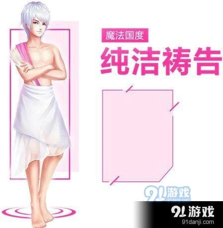 QQ炫舞手游纯洁祷告套装攻略