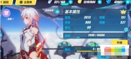 崩坏3炽翎什么时候上线 炽翎角色活动指南