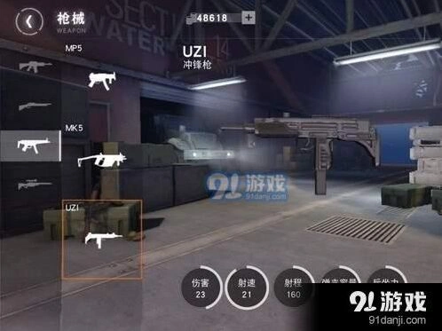 荒野行动UZI冲锋枪伤害数值解析