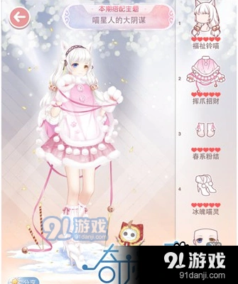 奇迹暖暖喵星人进攻高分组合推荐