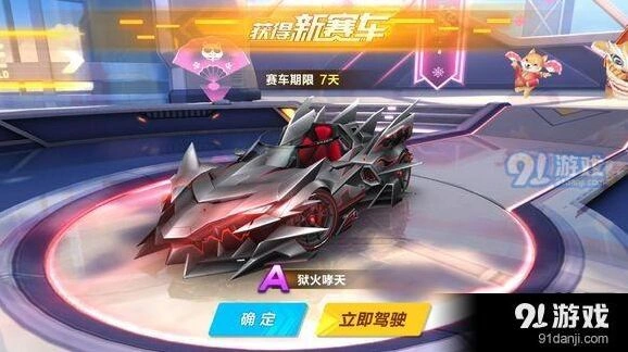 QQ飞车手游地狱哮天改装完全指南