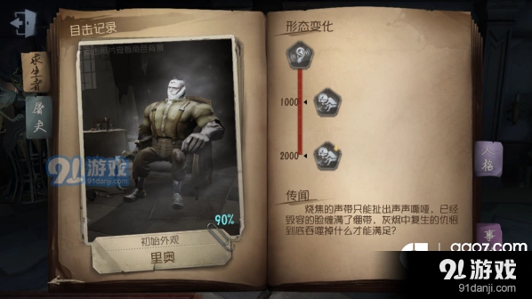 第五人格屠夫傀儡使用心得指南