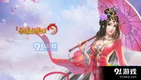 金庸群侠传5九阳神功完整攻略