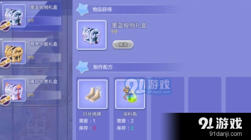 QQ炫舞手游染料瓶获得途径